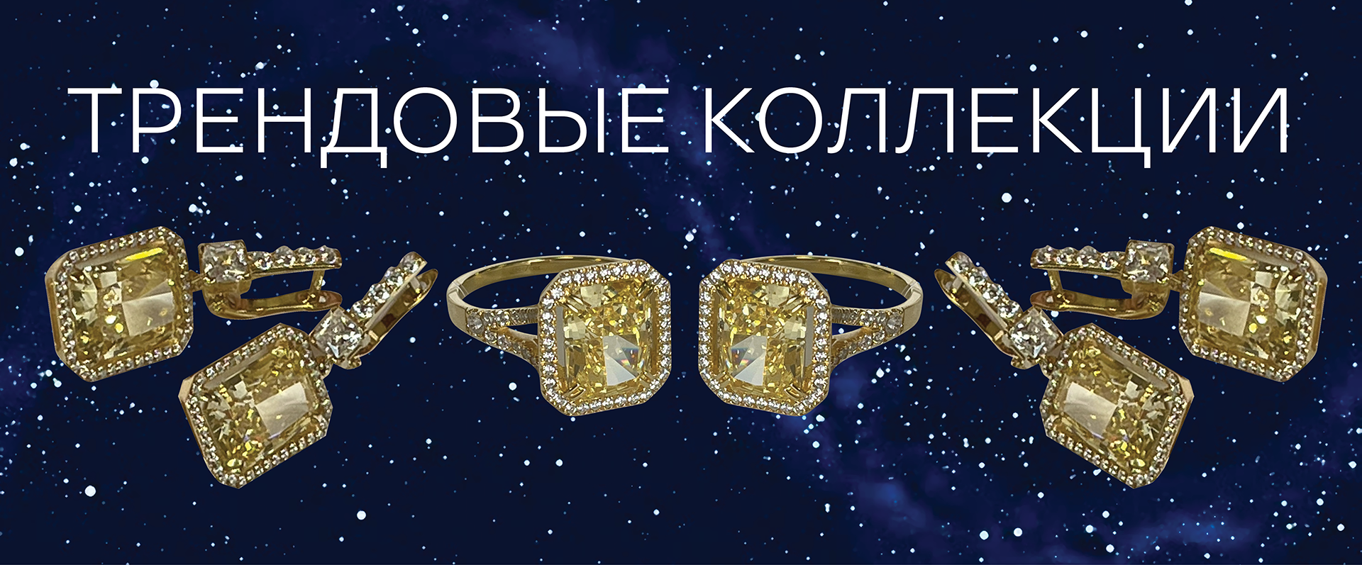Баннер 1